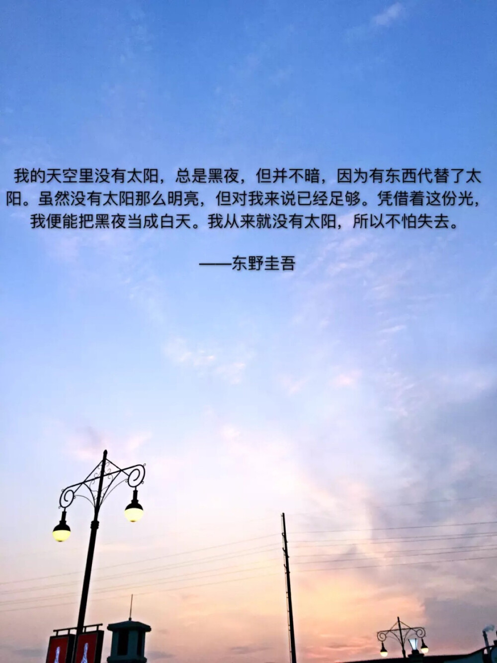 东野圭吾 - 堆糖,美图壁纸兴趣社区