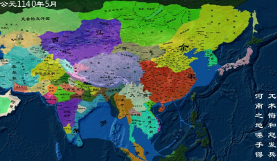 南宋与金对峙形势图(公元1140年)