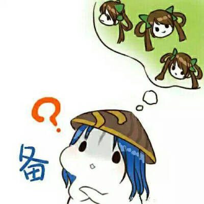 王者荣耀表情包 刘备