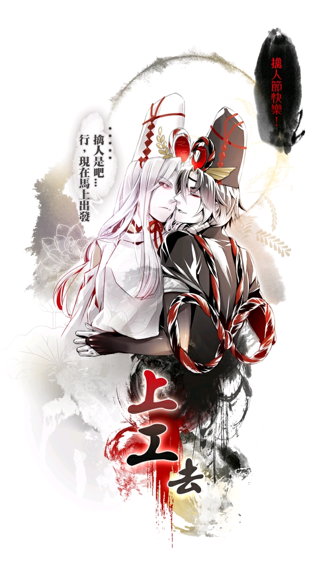 阴阳师◇ 黑白鬼使