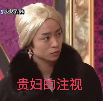 自制表情包 arashi 岚