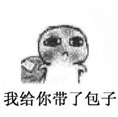 我要去要饭了