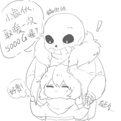 sansfrisk可爱,sansfriskgif id=58260964 sans&frisk