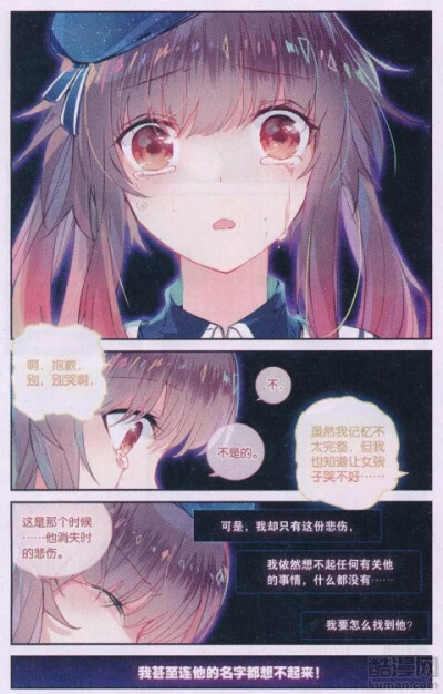 天行轶事