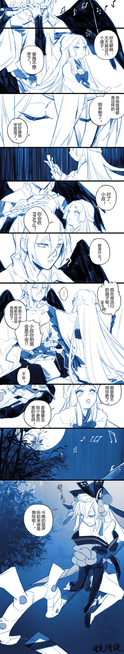 阴阳师系列