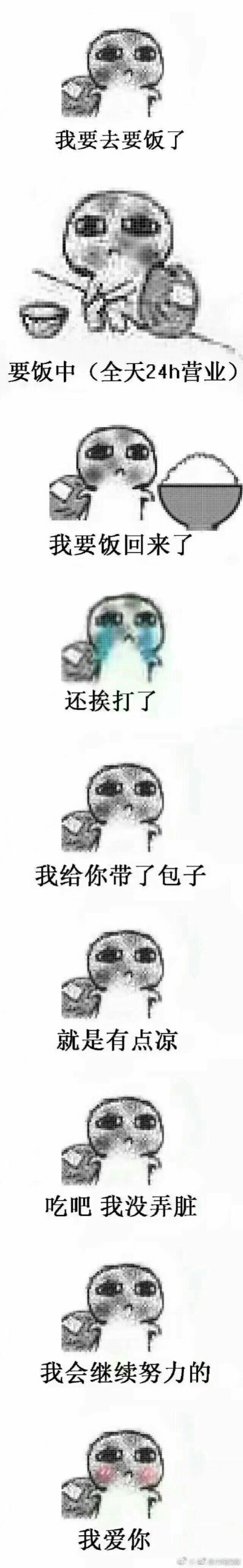 小表情包小人猥琐萌图片