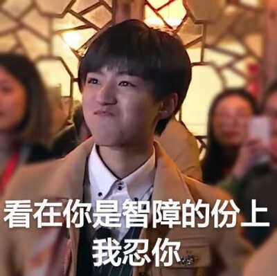 王俊凯黑图表情包