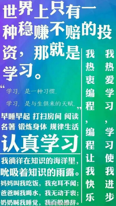 学习表情包学习