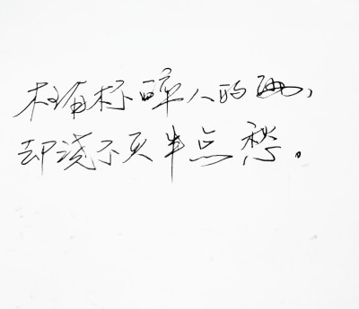 钢笔 古风 黑白 闺密 伤感 青春 治愈系 温暖 情话 情绪 明信片 暖心