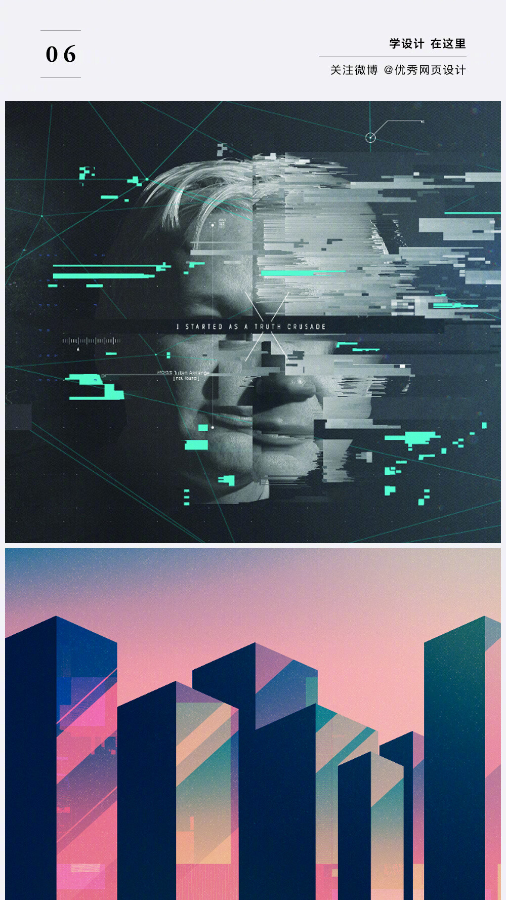 故障艺术glitch art
