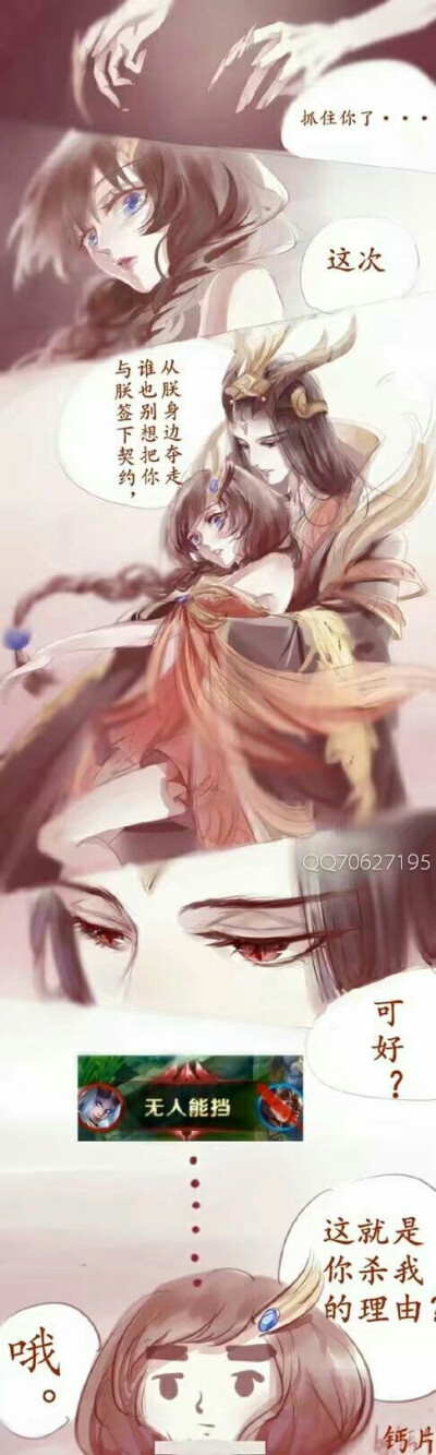 王者荣耀小漫画,大乔,东皇太一