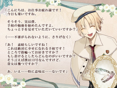 【ニルアドミラリの天秤】 (冷然之天秤:帝都幻惑绮谭) 星川 翡翠