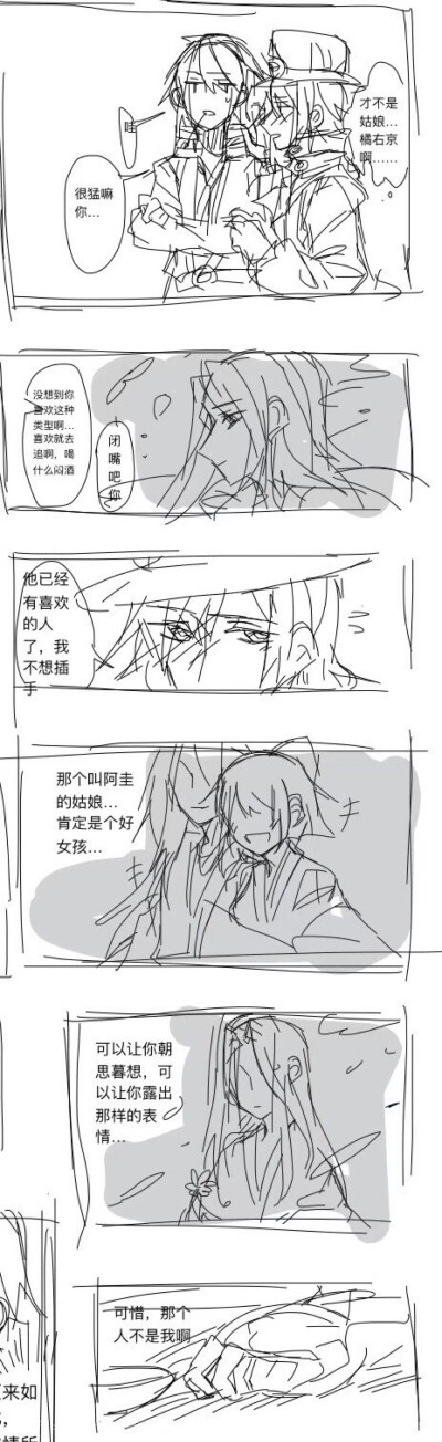 水果组 图片评论 0条  收集   点赞  评论  王者荣耀橘右京 马可猜揶