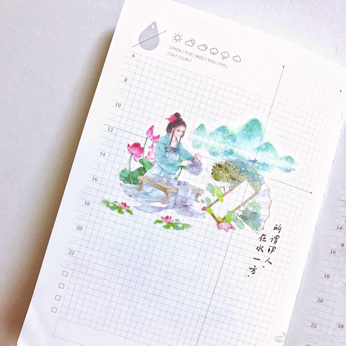 古风手帐排版