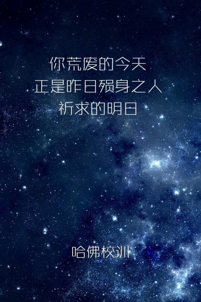 哈佛校训 - 堆糖,美图壁纸兴趣社区