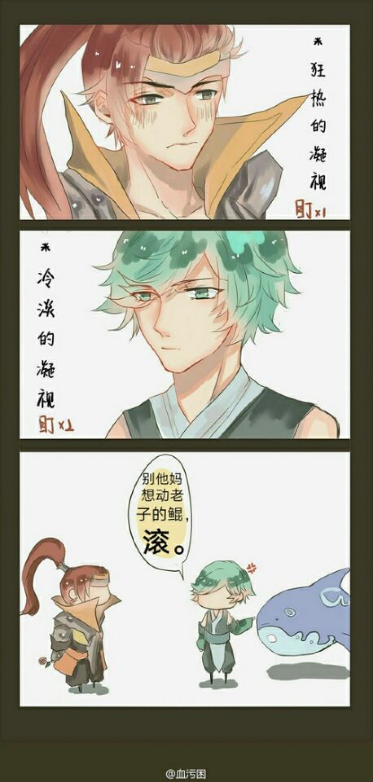 王者荣耀 韩信 庄周 鲲