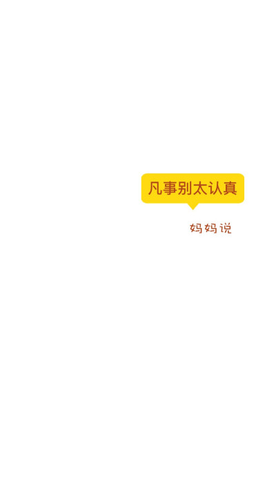oo水瓶座 发布到 微信背景 图片评论 0条 收集 点赞 评论 妈妈
