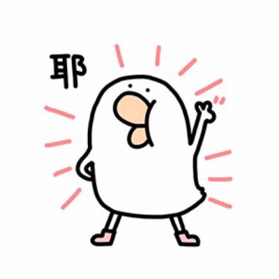 搞怪头像 皮皮珍!