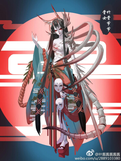 骨女·竹骨节节