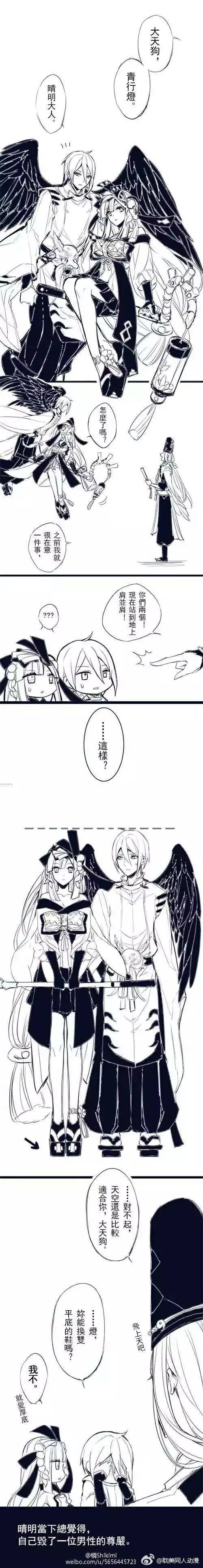 大天狗&青行灯#阴阳师