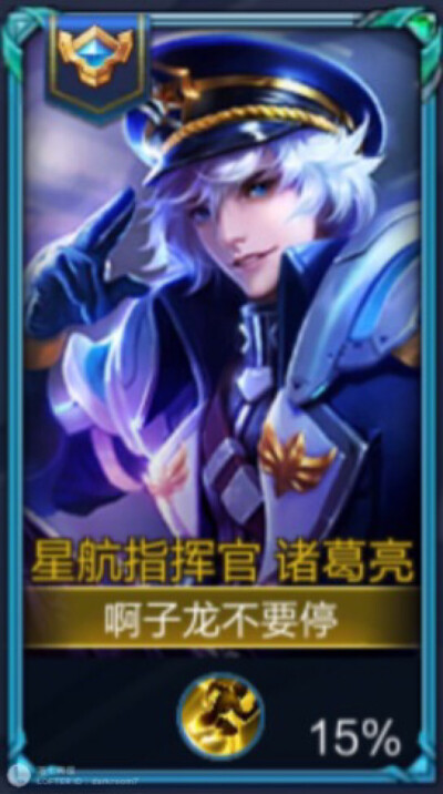 李王者荣耀诸葛亮