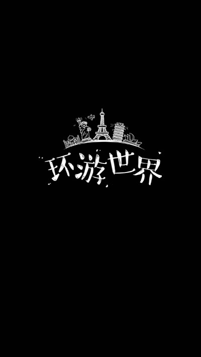 警告文字贴纸 - 堆糖,美图壁纸兴趣社区