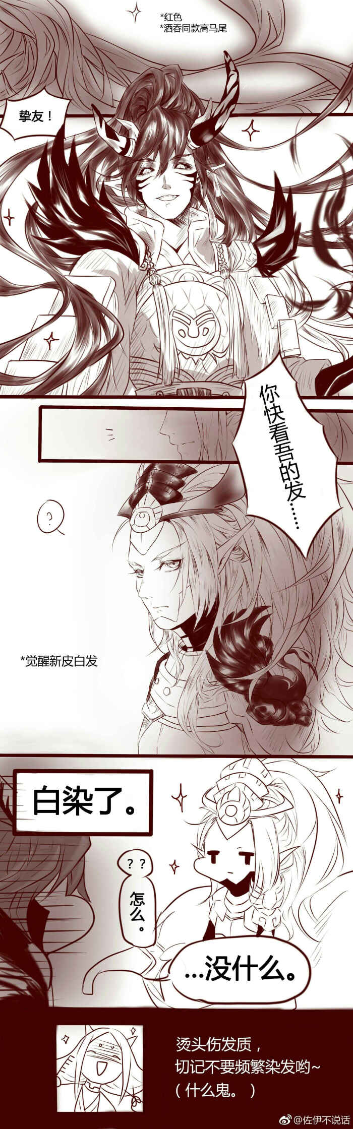 酒茨(②)——阴阳师