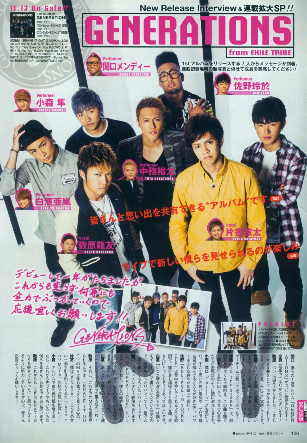 generations(转载微博)