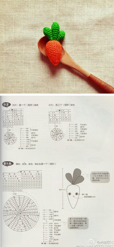 胡萝卜