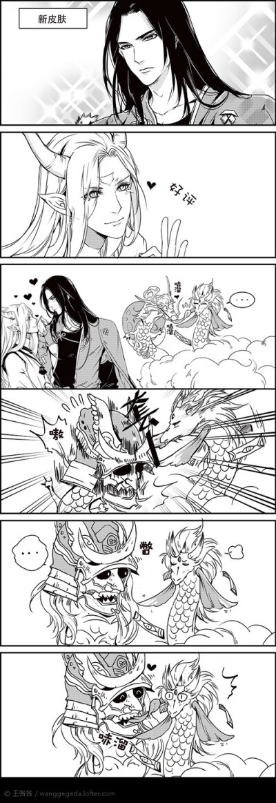 阴阳师~#阴阳师#荒x一目连#我觉得真爱其实是神龙之类的.