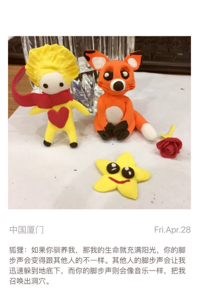 小王子小狐狸头像