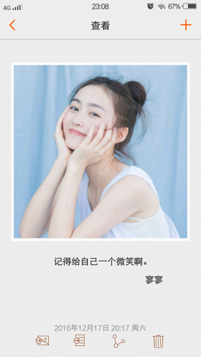 【记得给自己一个微笑啊】@繁星点点不及你深情眉眼寥寥青春 文字
