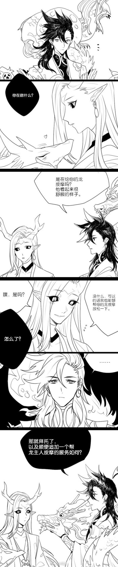 阴阳师