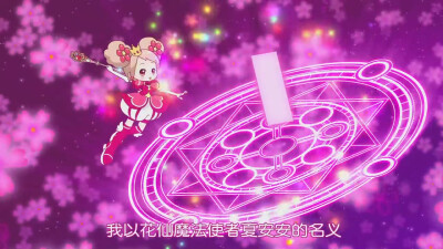 跟椿说出缔结的咒语的时候的变身 自截