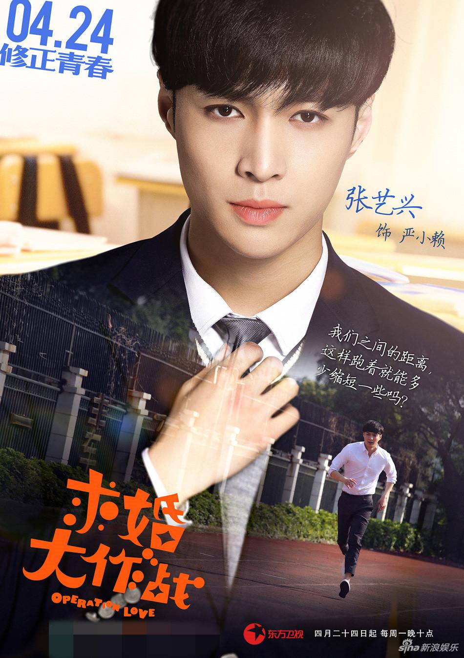 张艺兴 求婚大作战