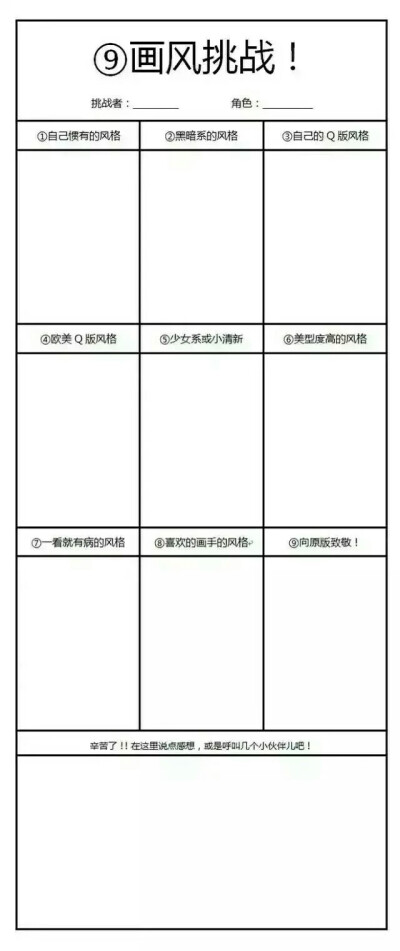 小瓶子 表格 问卷 模板 文梗
