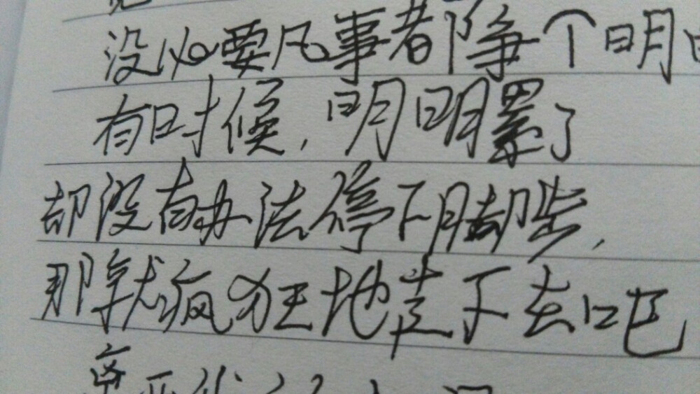 陈劲生手写字体图片