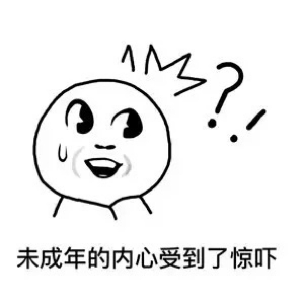 大海 搞笑 gif 暴走漫画 文字控 斗图 表情包 金馆长表情包 装逼大神