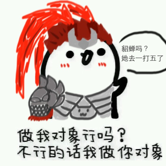 表情包 王者荣耀 王者农药 吕布