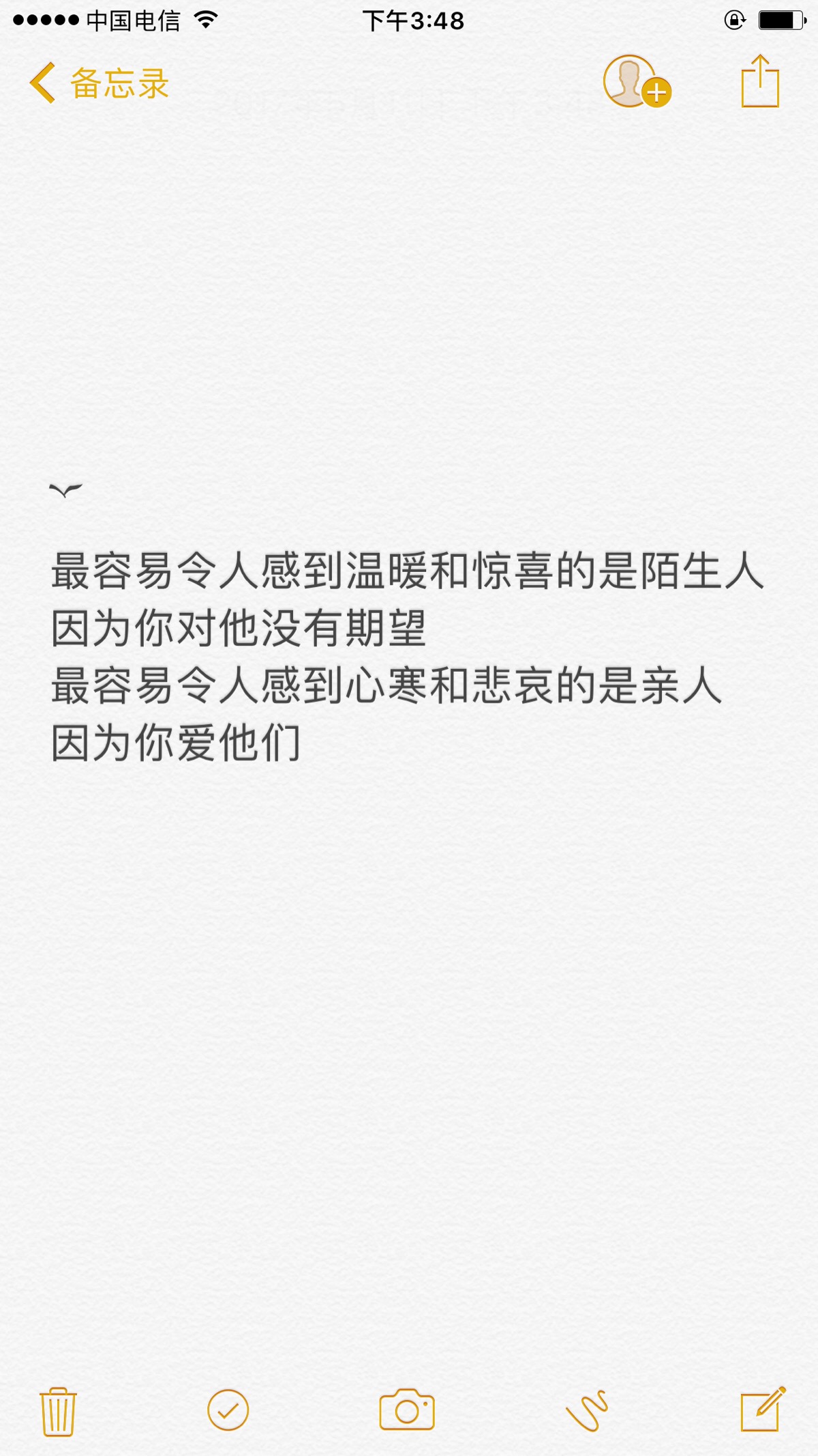 备忘录 文字句子 心情 文艺 语录 手写 伤感 爱情 原创 歌词