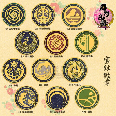 刀纹,刀剑乱舞,游戏,图片