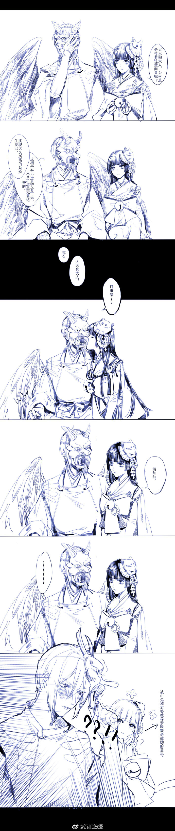 阴阳师~#阴阳师#狗雪#从此大天狗再也不想戴面具.