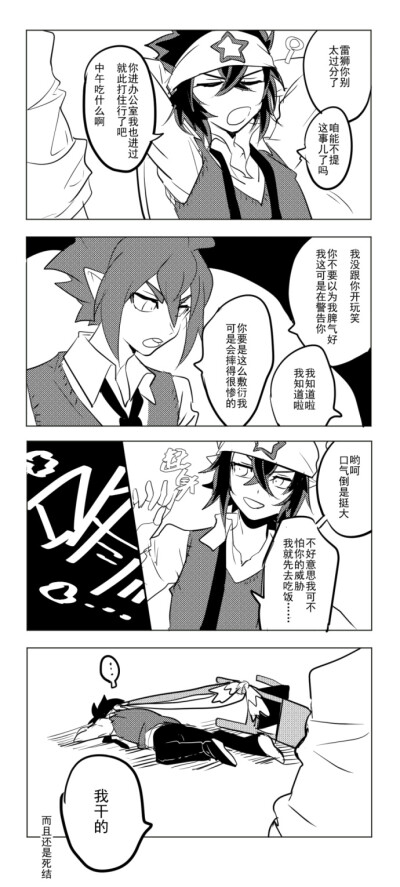 凹凸世界