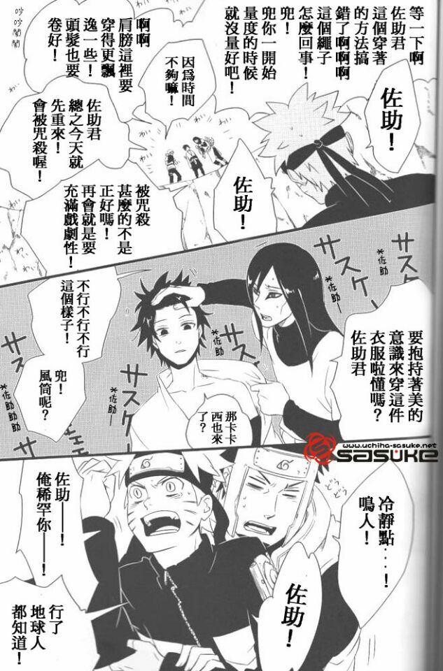 Naruto Orochimaru_Hokage Orochimaru beats Naruto_Naruto Orochimaru