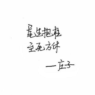 揪心- 文字