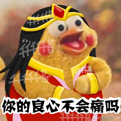王者荣耀 表情包 干将莫邪 作者千千千千千音