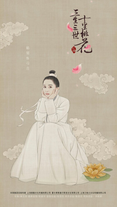 《三生三世十里桃花》夜华&白浅作者:千景绘studio