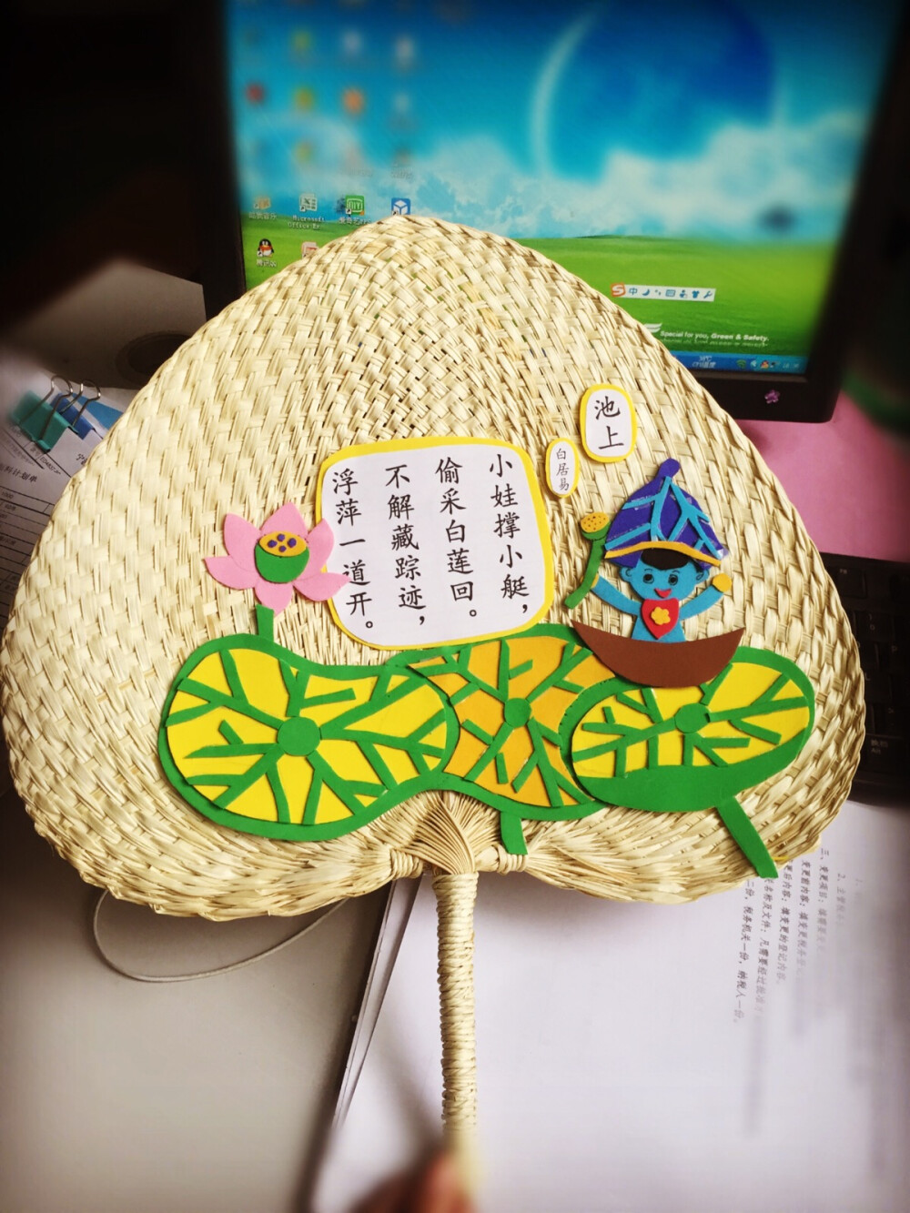 扇子剪贴画 古诗"小池"