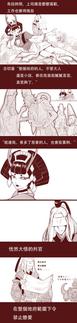 地府阴司妹阎魔图片