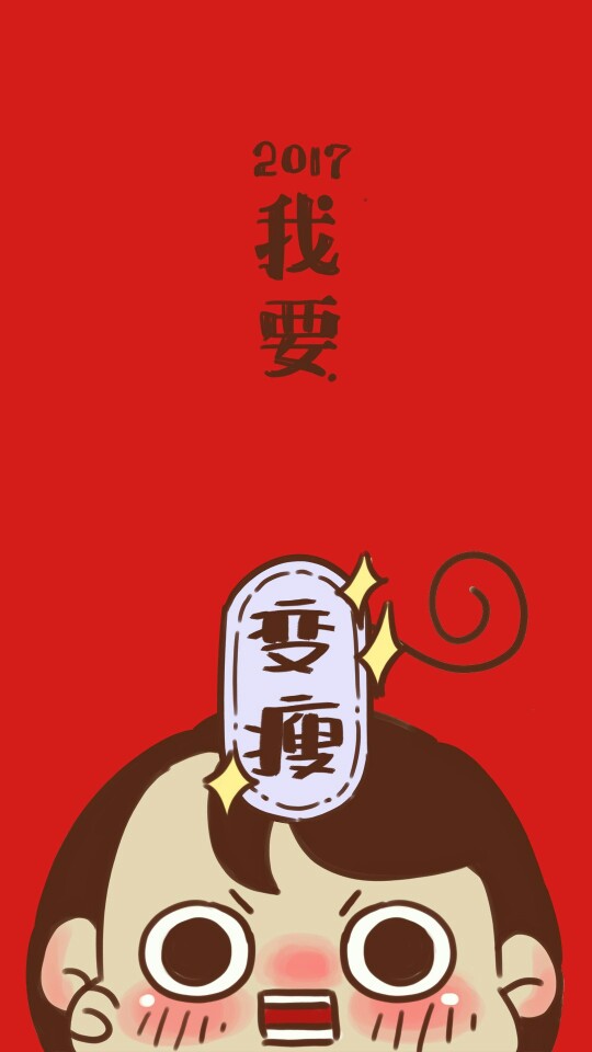 减肥瘦身 坚持健身 励志马甲线 正能量壁纸